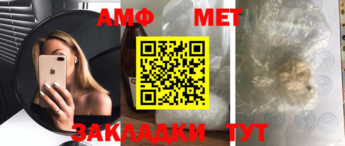 АМФЕТАМИН Premium  Вход с VPN  АМФ  Кирово-Чепецк  АМФ 
