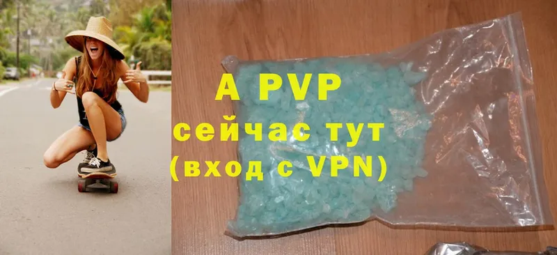 A-PVP VHQ  Кирово-Чепецк 