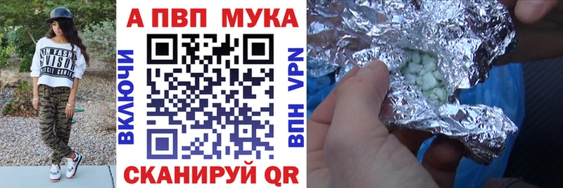 APVP мука  Кирово-Чепецк 