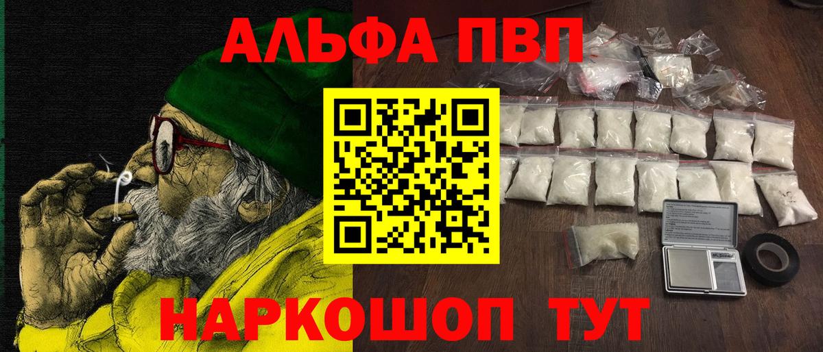 Альфа ПВП СК  Кирово-Чепецк  Альфа ПВП СК КРИС  А ПВП  купить  сайты  Alpha PVP VHQ 