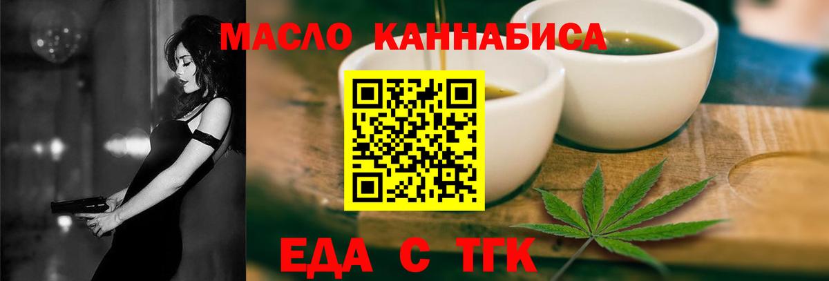 Кирово-Чепецк  Cannafood конопля  Вход с VPN 