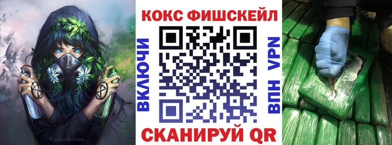 Кокаин FishScale Кирово-Чепецк