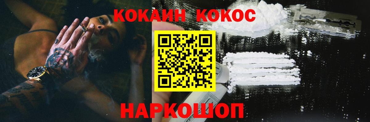 COCAIN 97%  Кирово-Чепецк  COCAIN 98% 