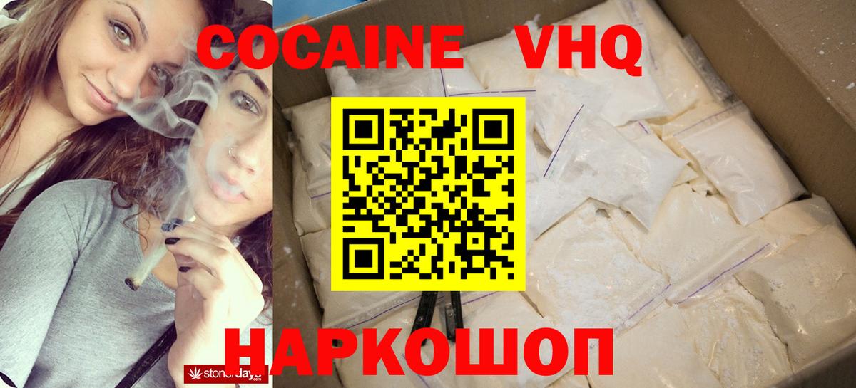 Cocaine Эквадор Кирово-Чепецк