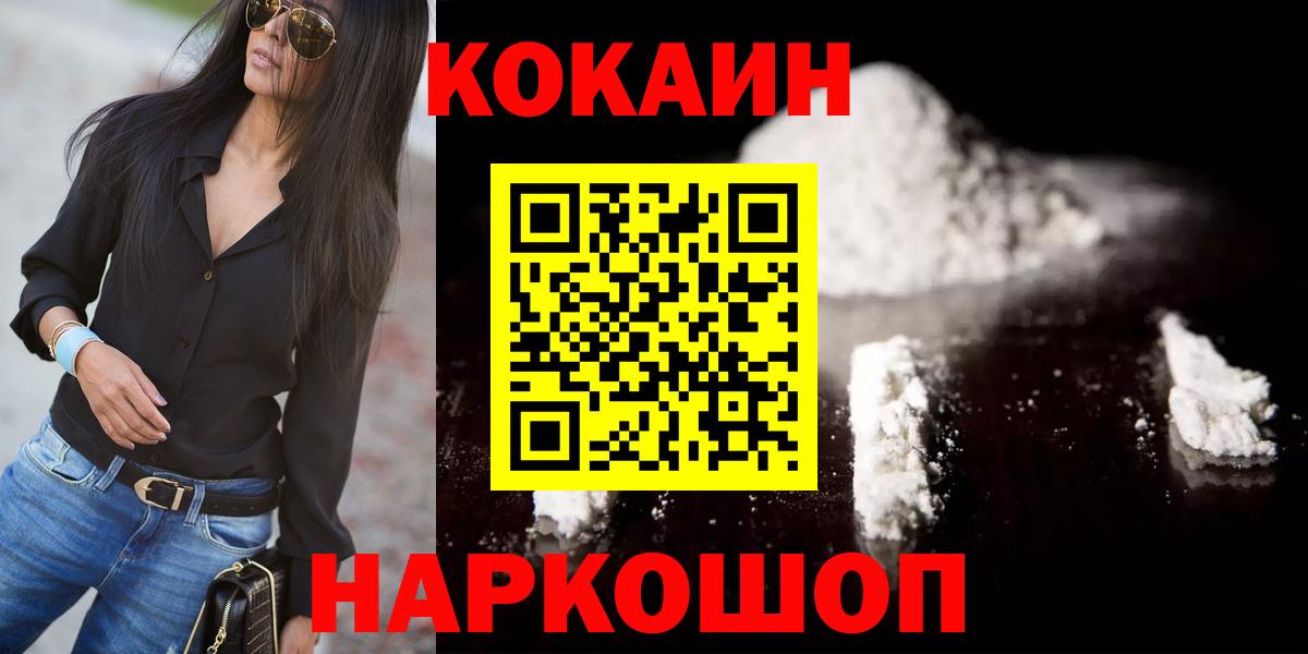 КОКАИН Боливия  Вход с VPN  Кокаин 99%  Кирово-Чепецк 
