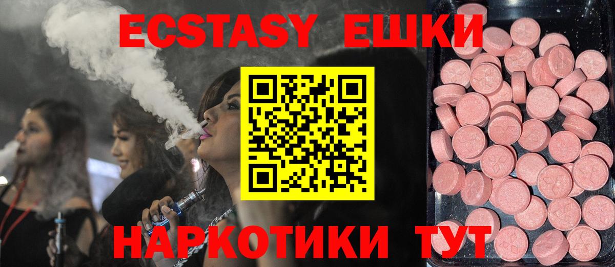 Кирово-Чепецк  Ecstasy Philipp Plein  Ecstasy MDMA  ЭКСТАЗИ  Вход с VPN 