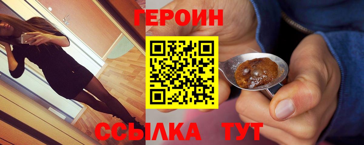 Героин афганец Кирово-Чепецк