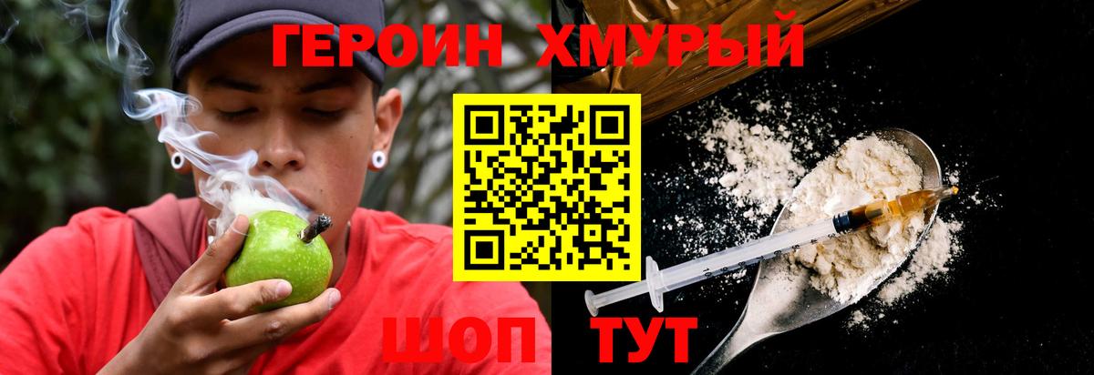 Героин  Кирово-Чепецк  Героин VHQ 