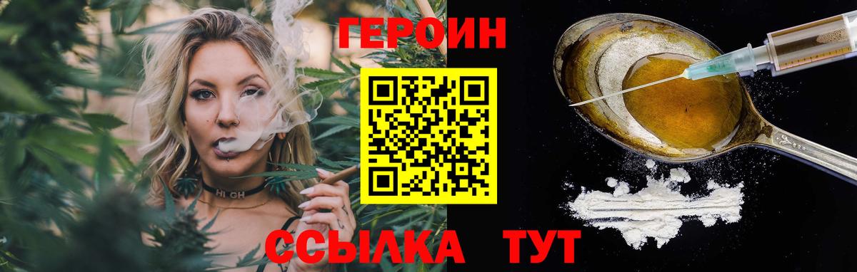 ГЕРОИН афганец  Вход с VPN  Кирово-Чепецк 