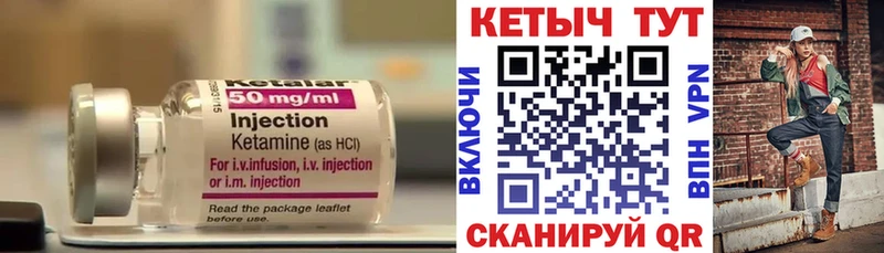 Кетамин VHQ  что такое наркотик  Кирово-Чепецк 