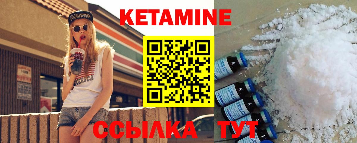 КЕТАМИН ketamine  Кирово-Чепецк 