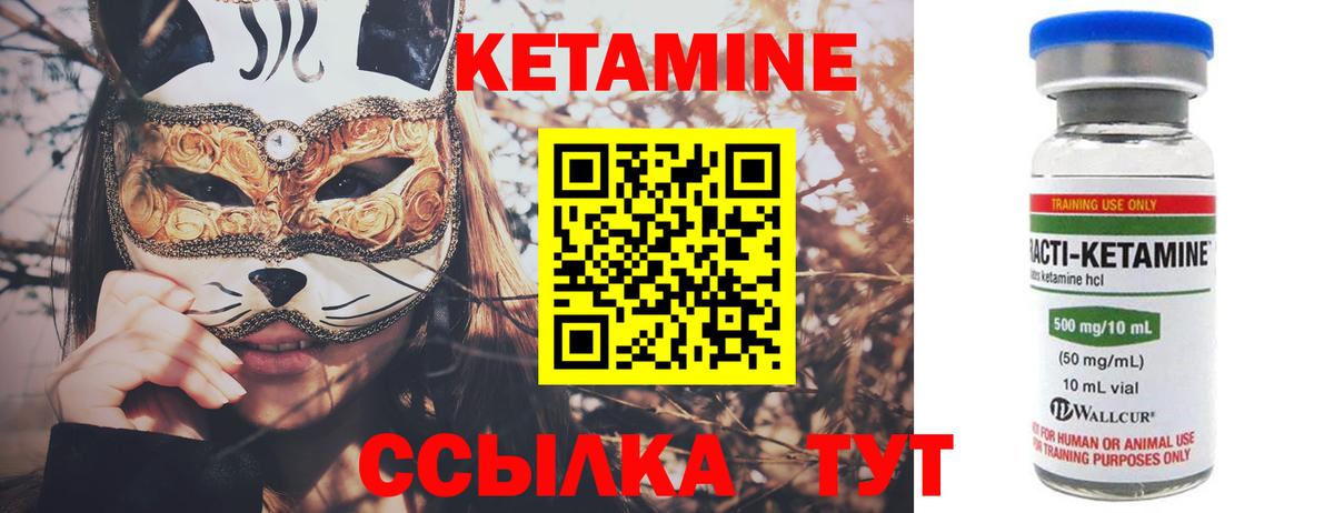 Кирово-Чепецк  КЕТАМИН VHQ  Вход с VPN  КЕТАМИН ketamine 