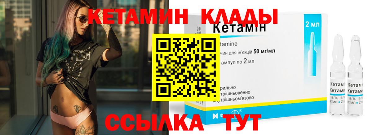 Кетамин ketamine Кирово-Чепецк