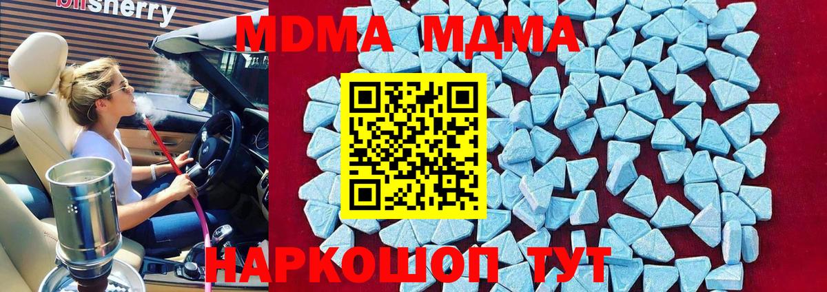 МДМА кристаллы  MDMA  Кирово-Чепецк  МДМА VHQ 