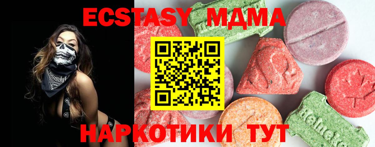 МДМА кристаллы Кирово-Чепецк