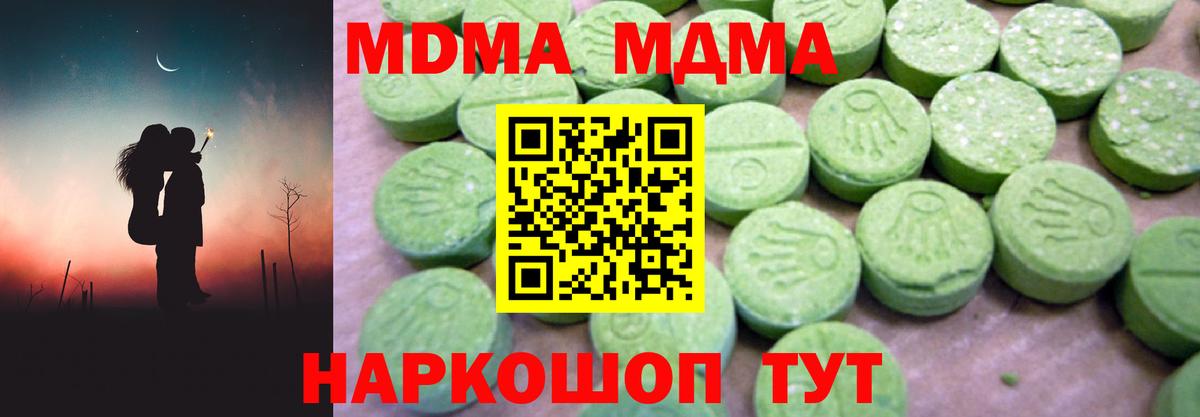 Кирово-Чепецк  МДМА молли  MDMA молли  MDMA  Вход с VPN 