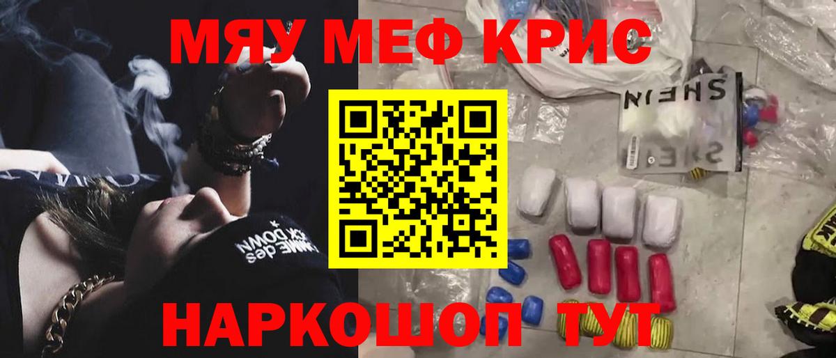 Мефедрон mephedrone  Вход с VPN  Меф  МЯУ-МЯУ мяу мяу  Кирово-Чепецк  Меф 