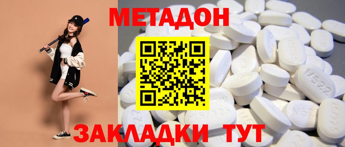 Метадон белоснежный  Метадон VHQ  Кирово-Чепецк  сайты даркнета Telegram  Вход с VPN 