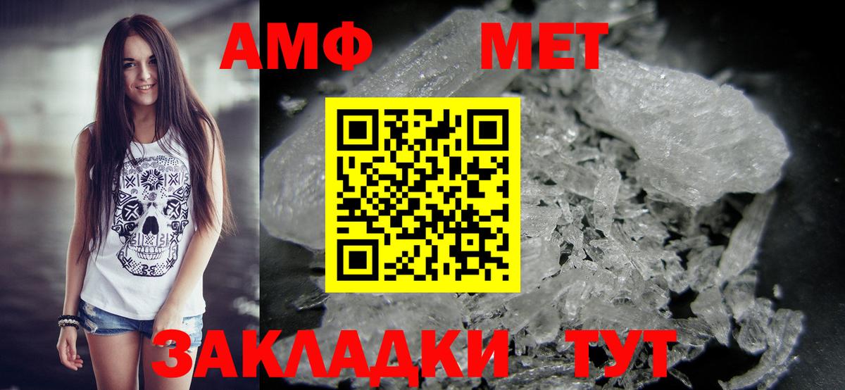 МЕТАМФЕТАМИН Декстрометамфетамин 99.9% Кирово-Чепецк