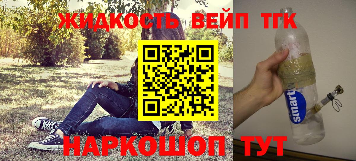 Дистиллят ТГК гашишное масло  Вход с VPN  Кирово-Чепецк 