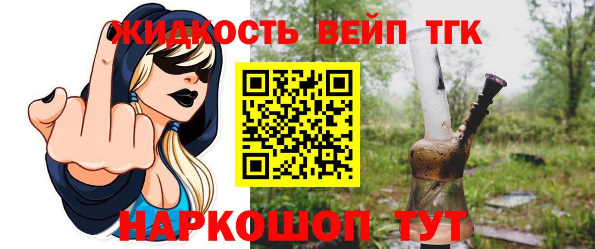 Дистиллят ТГК гашишное масло Кирово-Чепецк